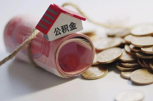 舟山公积金如何被盗取出来（住房公积金被盗）